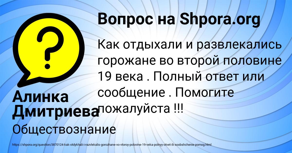 Картинка с текстом вопроса от пользователя Алинка Дмитриева