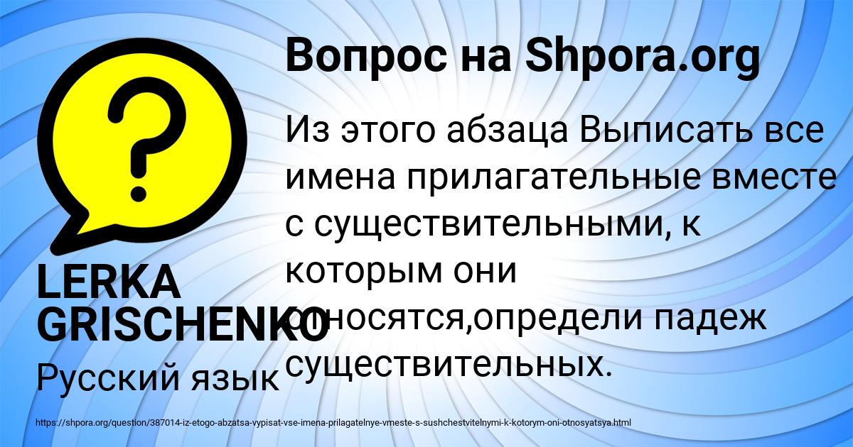 Картинка с текстом вопроса от пользователя LERKA GRISCHENKO