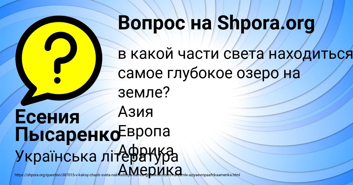 Картинка с текстом вопроса от пользователя Есения Пысаренко
