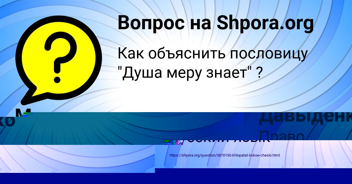 Картинка с текстом вопроса от пользователя Динара Гущина