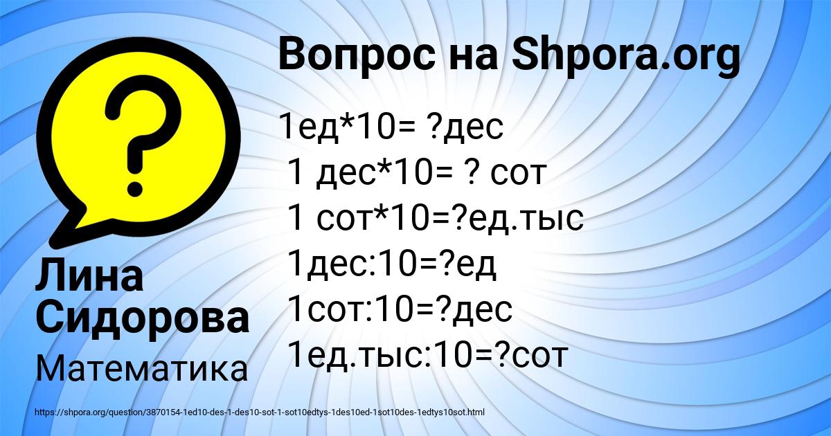 Картинка с текстом вопроса от пользователя Лина Сидорова