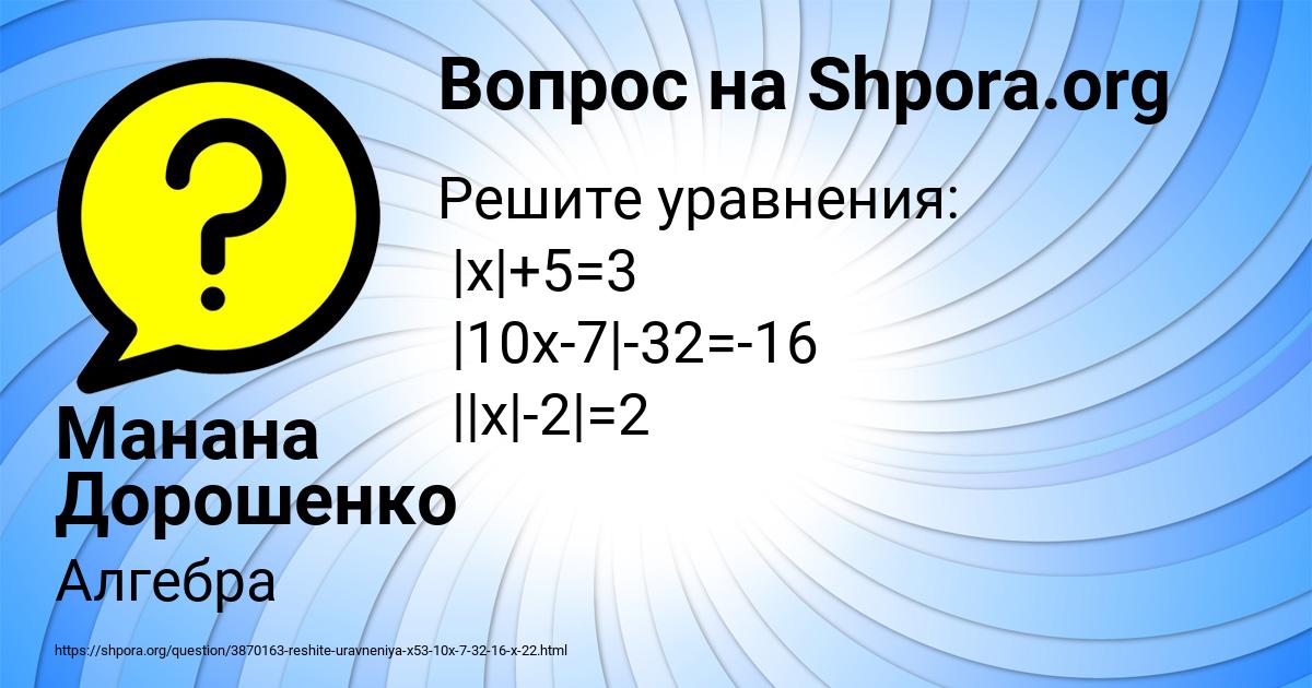 Картинка с текстом вопроса от пользователя Манана Дорошенко