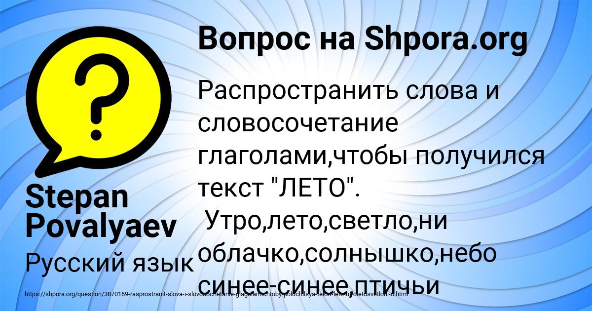 Картинка с текстом вопроса от пользователя Stepan Povalyaev