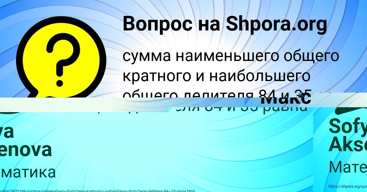 Картинка с текстом вопроса от пользователя Sofya Aksenova