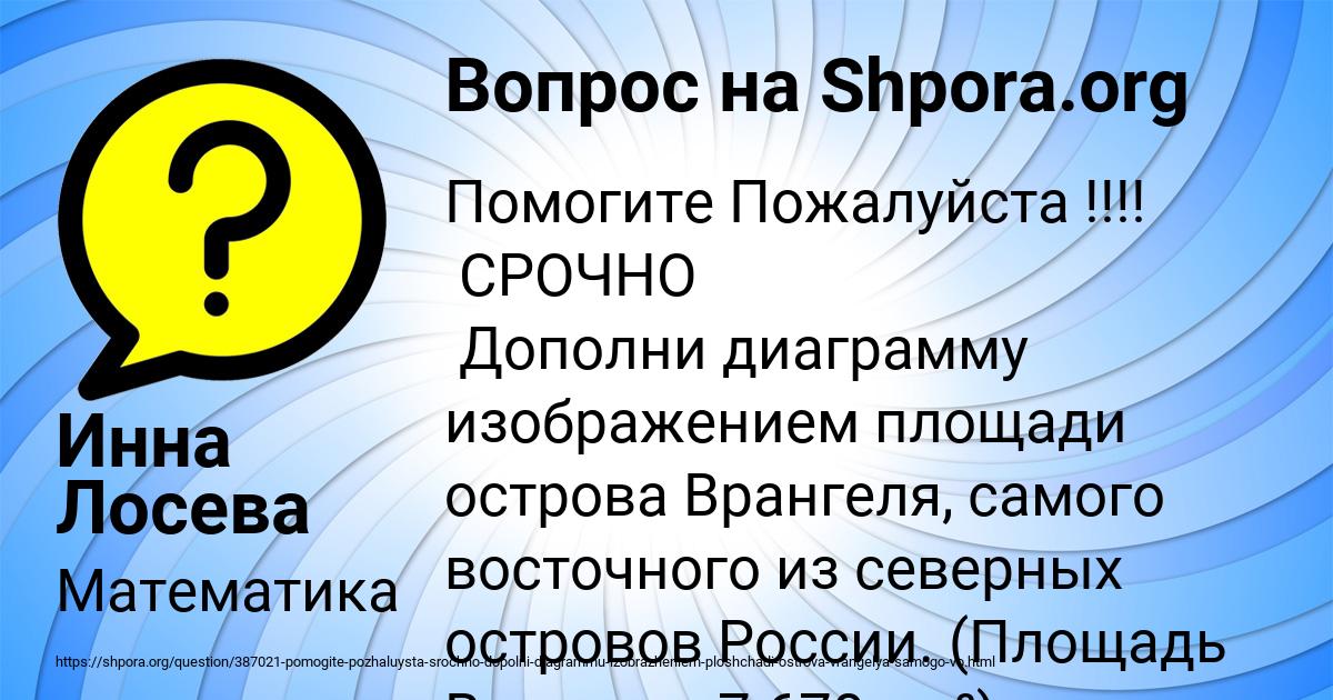 Картинка с текстом вопроса от пользователя Инна Лосева