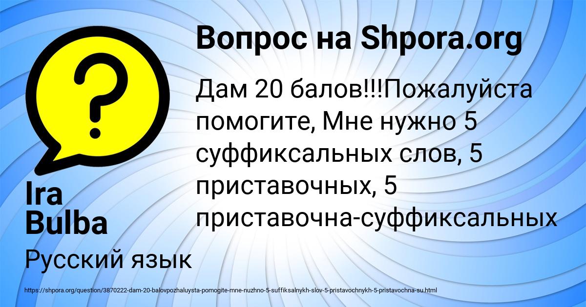 Картинка с текстом вопроса от пользователя Ira Bulba