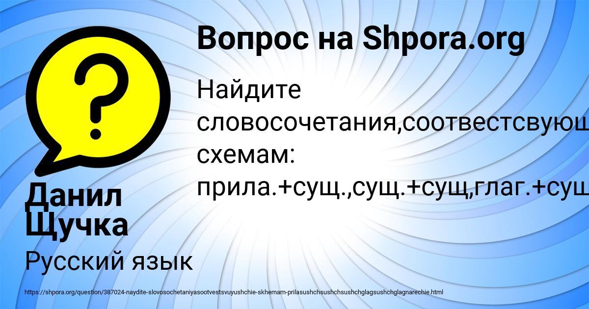Картинка с текстом вопроса от пользователя Данил Щучка