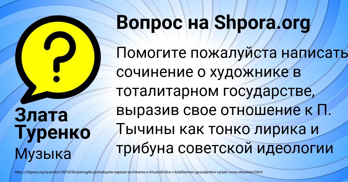 Картинка с текстом вопроса от пользователя Злата Туренко
