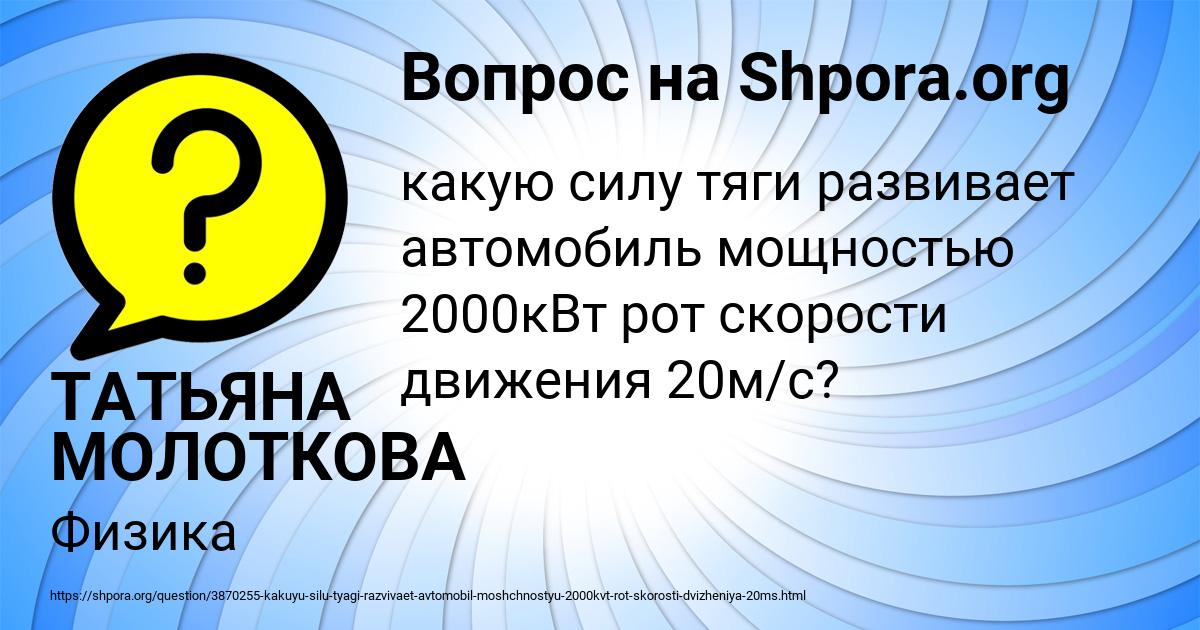 Картинка с текстом вопроса от пользователя ТАТЬЯНА МОЛОТКОВА