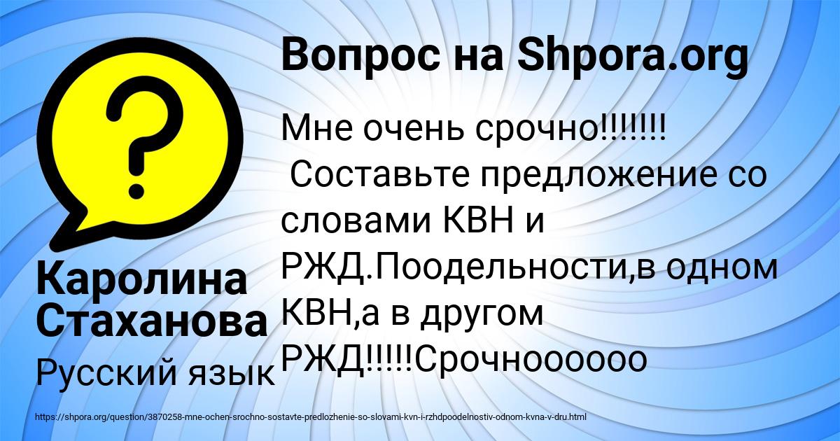 Картинка с текстом вопроса от пользователя Каролина Стаханова