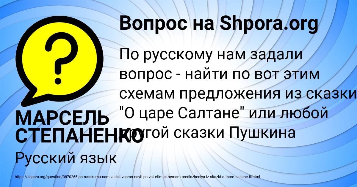 Картинка с текстом вопроса от пользователя МАРСЕЛЬ СТЕПАНЕНКО
