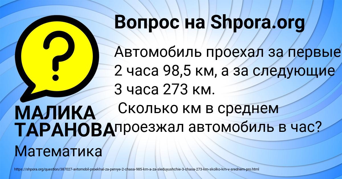 Картинка с текстом вопроса от пользователя МАЛИКА ТАРАНОВА