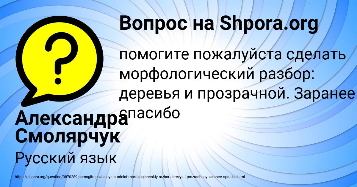 Картинка с текстом вопроса от пользователя Александра Смолярчук