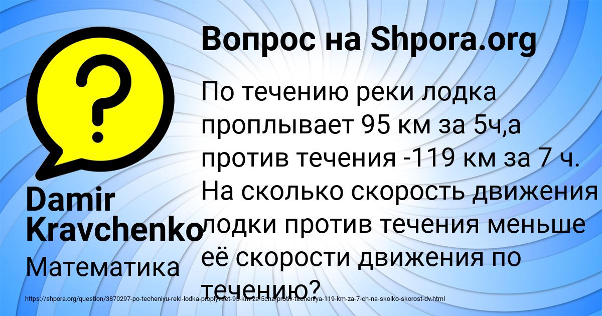 Картинка с текстом вопроса от пользователя Damir Kravchenko