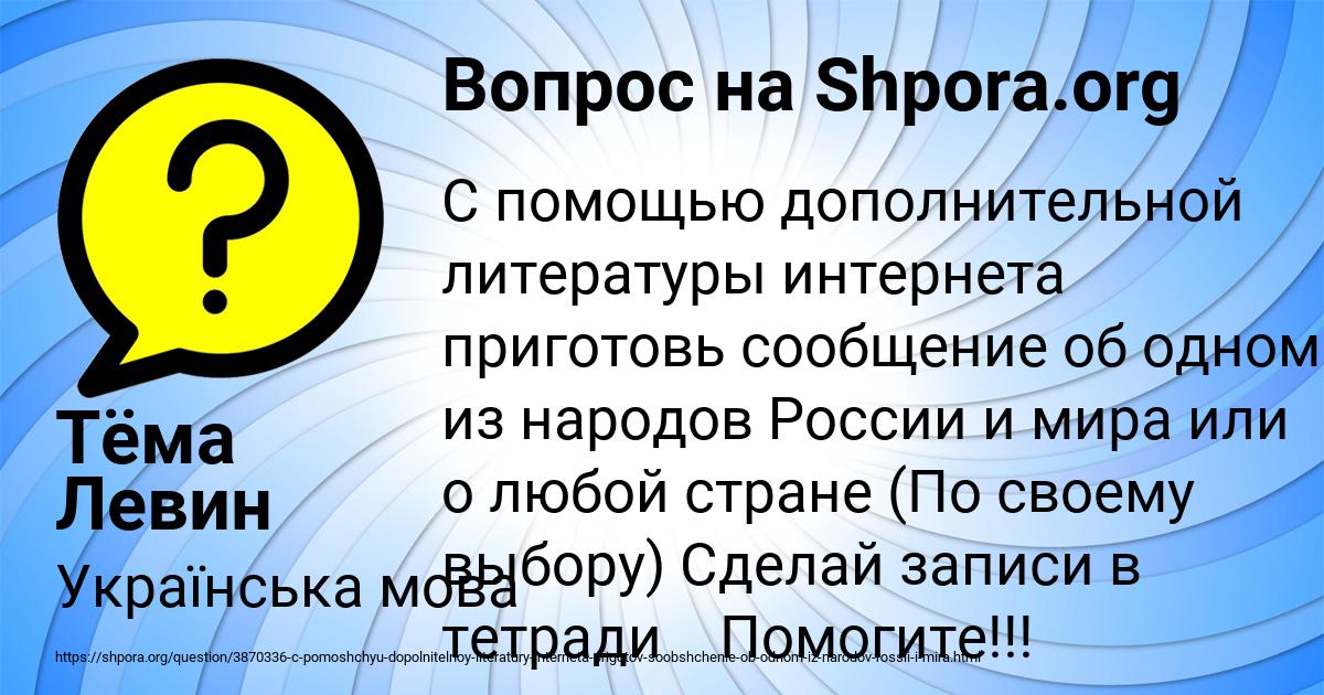 Картинка с текстом вопроса от пользователя Тёма Левин