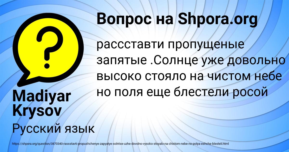 Картинка с текстом вопроса от пользователя Madiyar Krysov