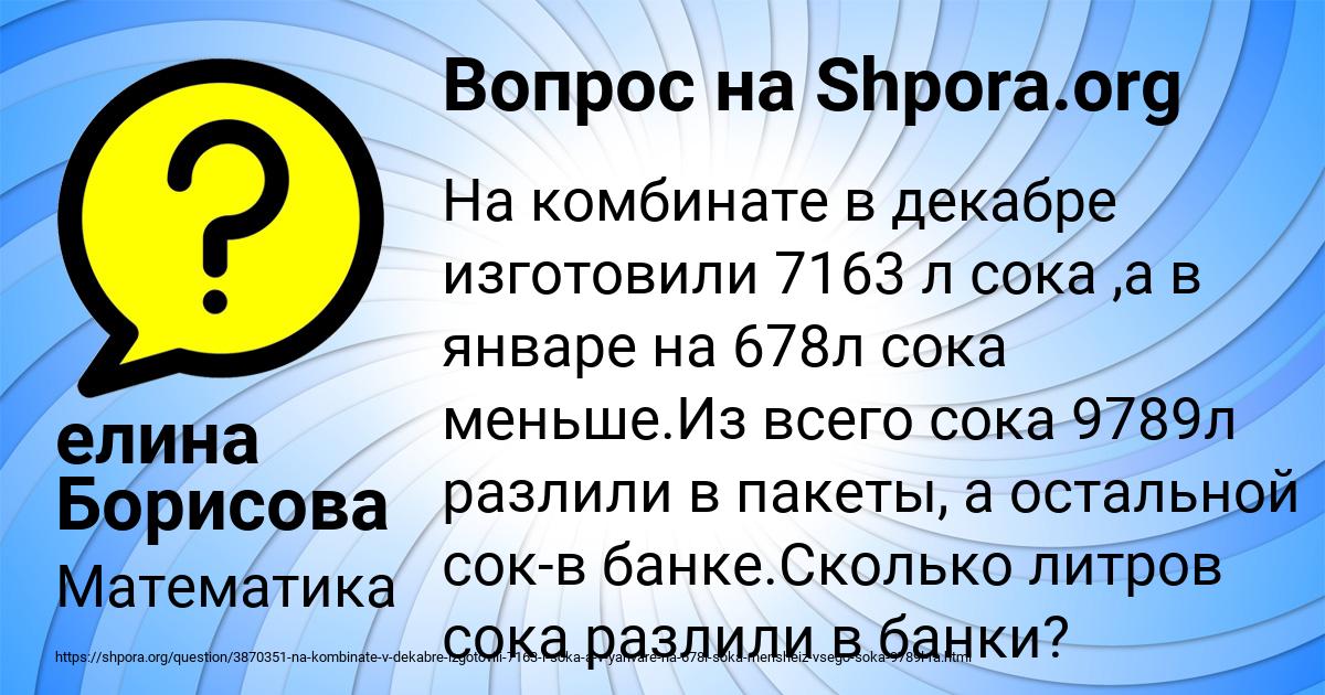 Картинка с текстом вопроса от пользователя елина Борисова