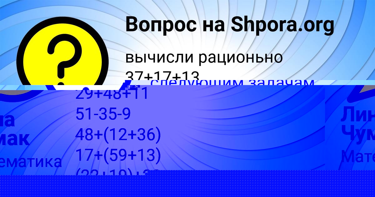 Картинка с текстом вопроса от пользователя Наталья Орленко