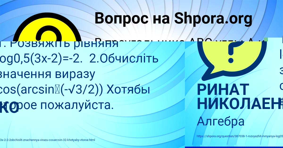 Картинка с текстом вопроса от пользователя РИНАТ НИКОЛАЕНКО
