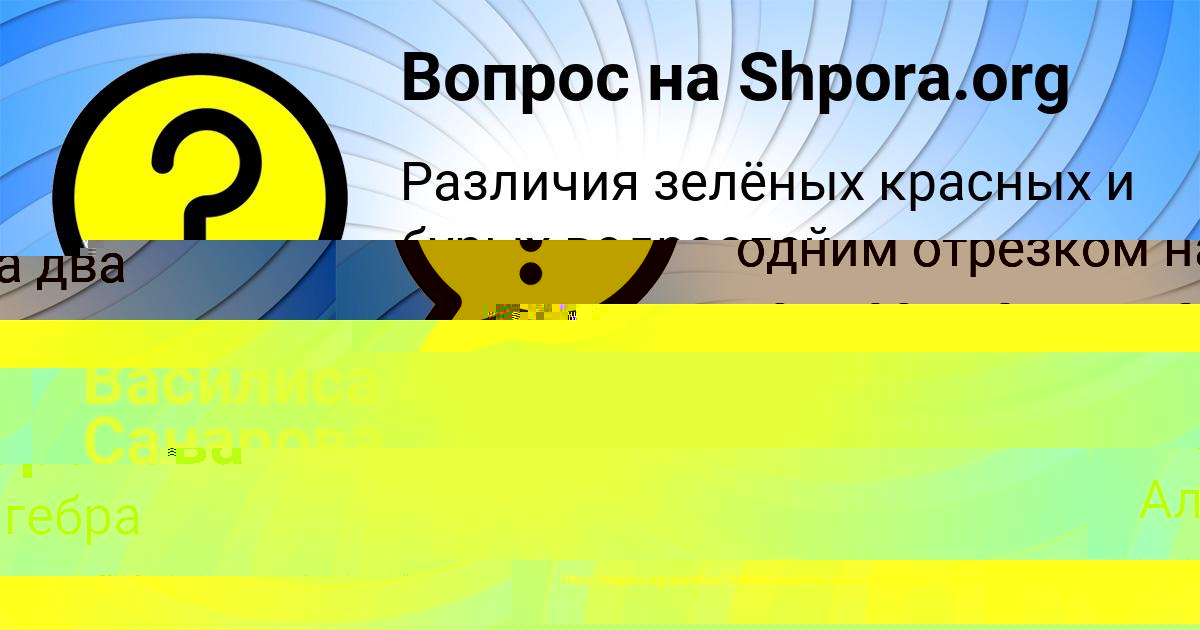 Картинка с текстом вопроса от пользователя STANISLAV SHEVCHUK