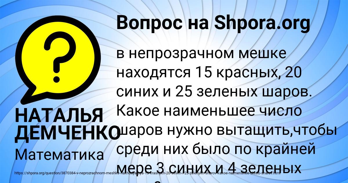 Картинка с текстом вопроса от пользователя НАТАЛЬЯ ДЕМЧЕНКО