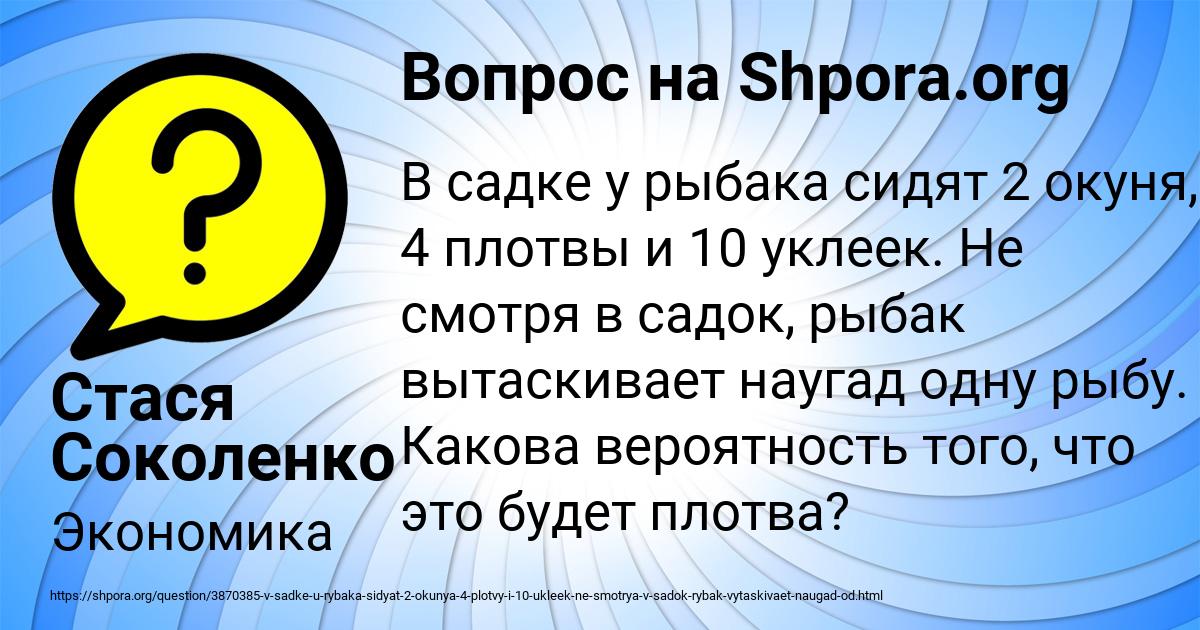Картинка с текстом вопроса от пользователя Стася Соколенко