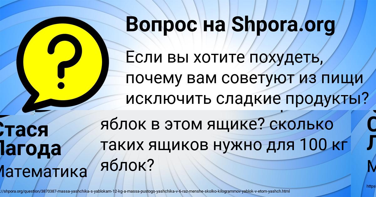 Картинка с текстом вопроса от пользователя Стася Лагода