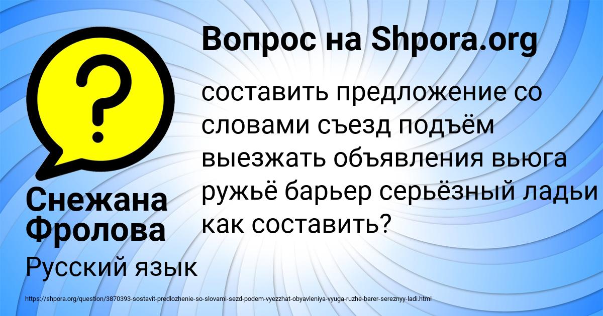 Картинка с текстом вопроса от пользователя Снежана Фролова