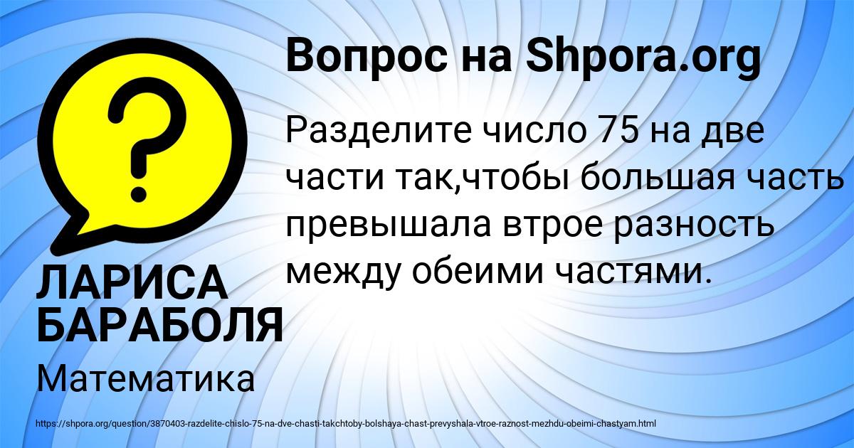 Картинка с текстом вопроса от пользователя ЛАРИСА БАРАБОЛЯ