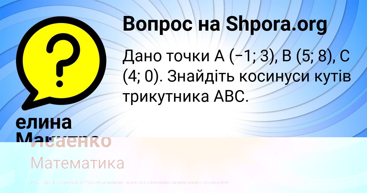 Картинка с текстом вопроса от пользователя елина Макитра