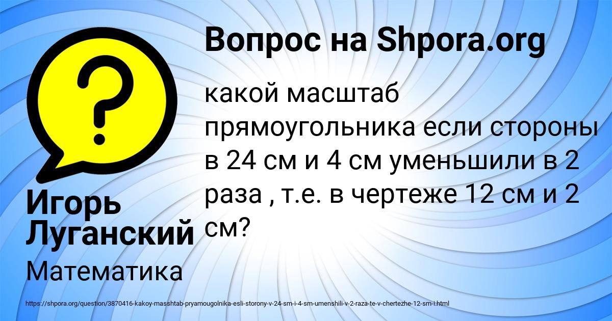 Картинка с текстом вопроса от пользователя Игорь Луганский