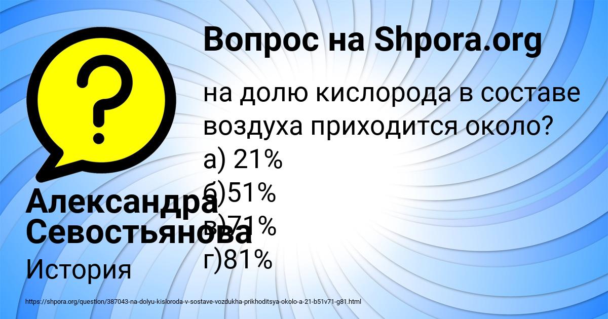 Картинка с текстом вопроса от пользователя Александра Севостьянова