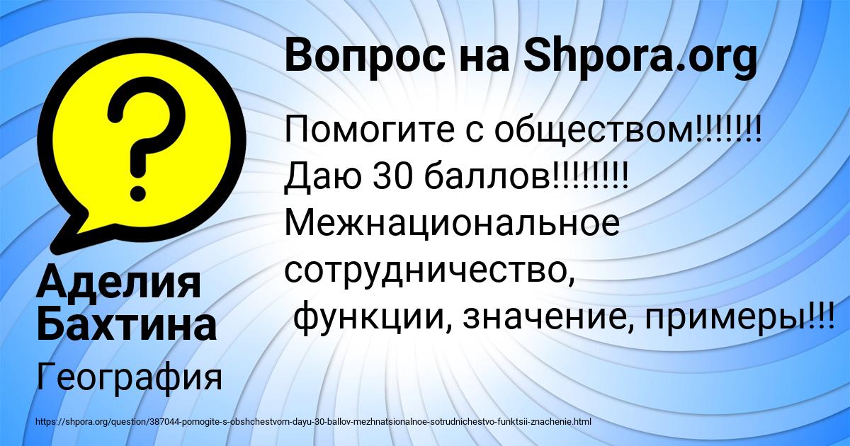 Картинка с текстом вопроса от пользователя Аделия Бахтина
