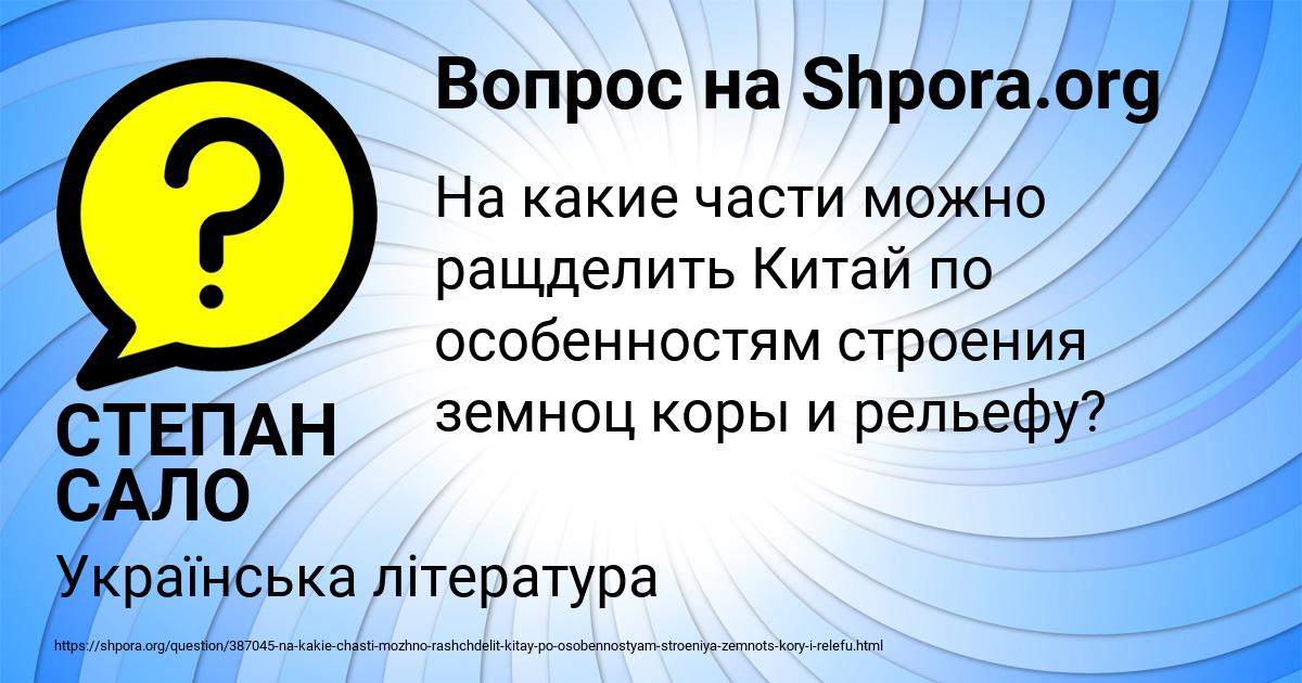 Картинка с текстом вопроса от пользователя СТЕПАН САЛО