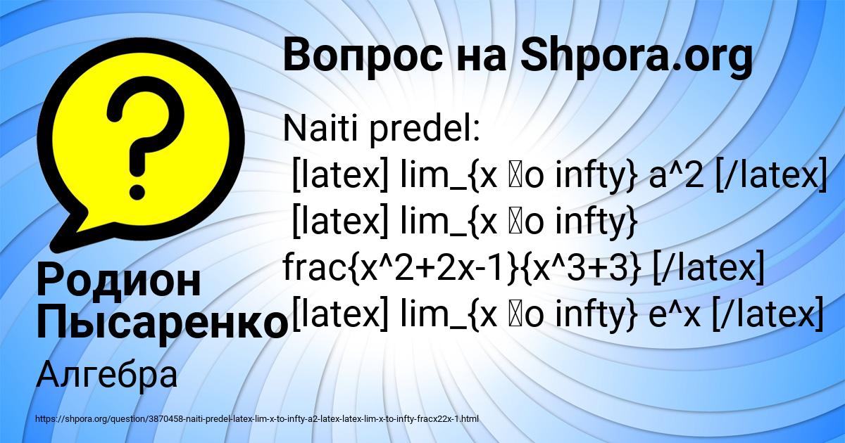 Картинка с текстом вопроса от пользователя Родион Пысаренко