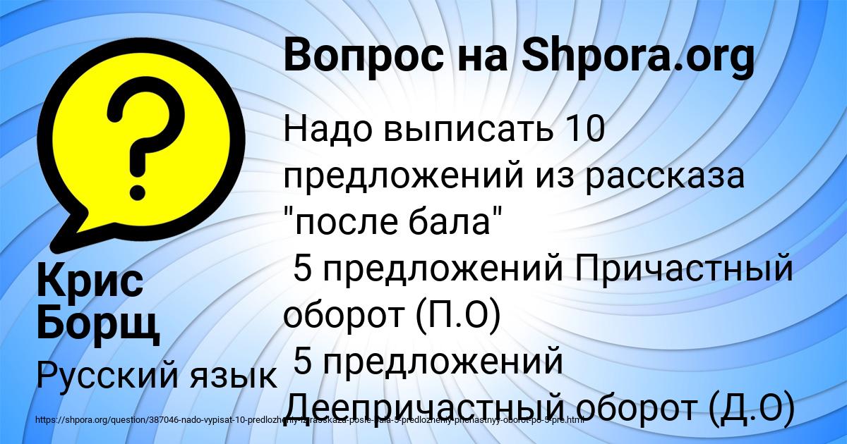 Картинка с текстом вопроса от пользователя Крис Борщ