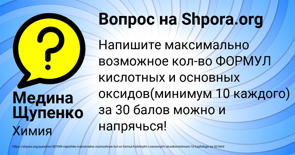Картинка с текстом вопроса от пользователя Медина Щупенко