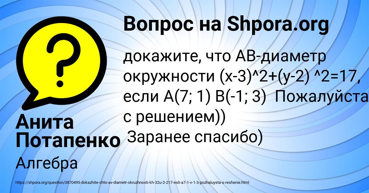 Картинка с текстом вопроса от пользователя Анита Потапенко