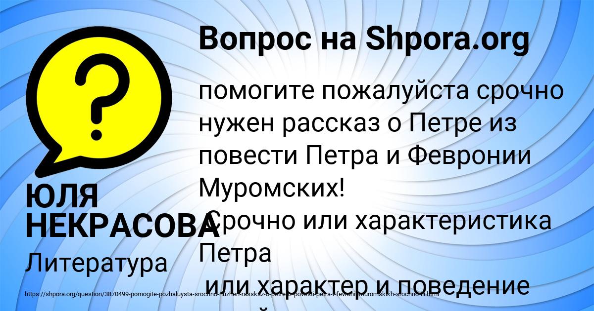 Картинка с текстом вопроса от пользователя ЮЛЯ НЕКРАСОВА