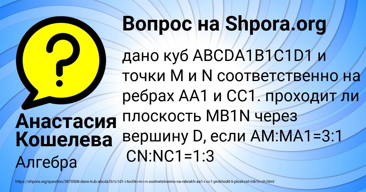 Картинка с текстом вопроса от пользователя Анастасия Кошелева