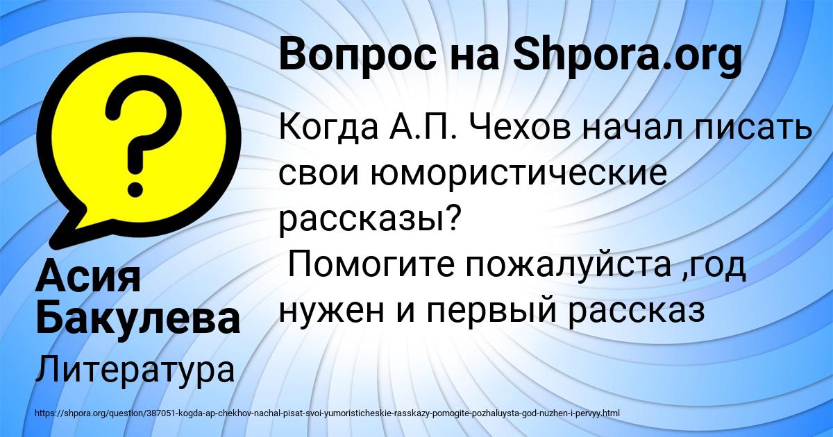 Картинка с текстом вопроса от пользователя Асия Бакулева