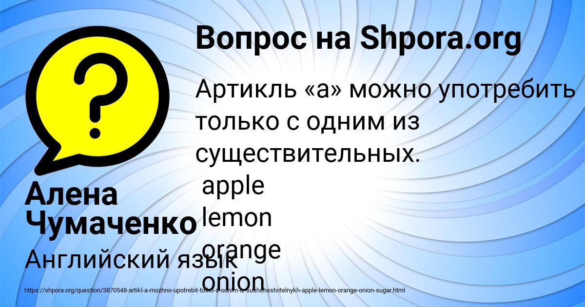 Картинка с текстом вопроса от пользователя Алена Чумаченко