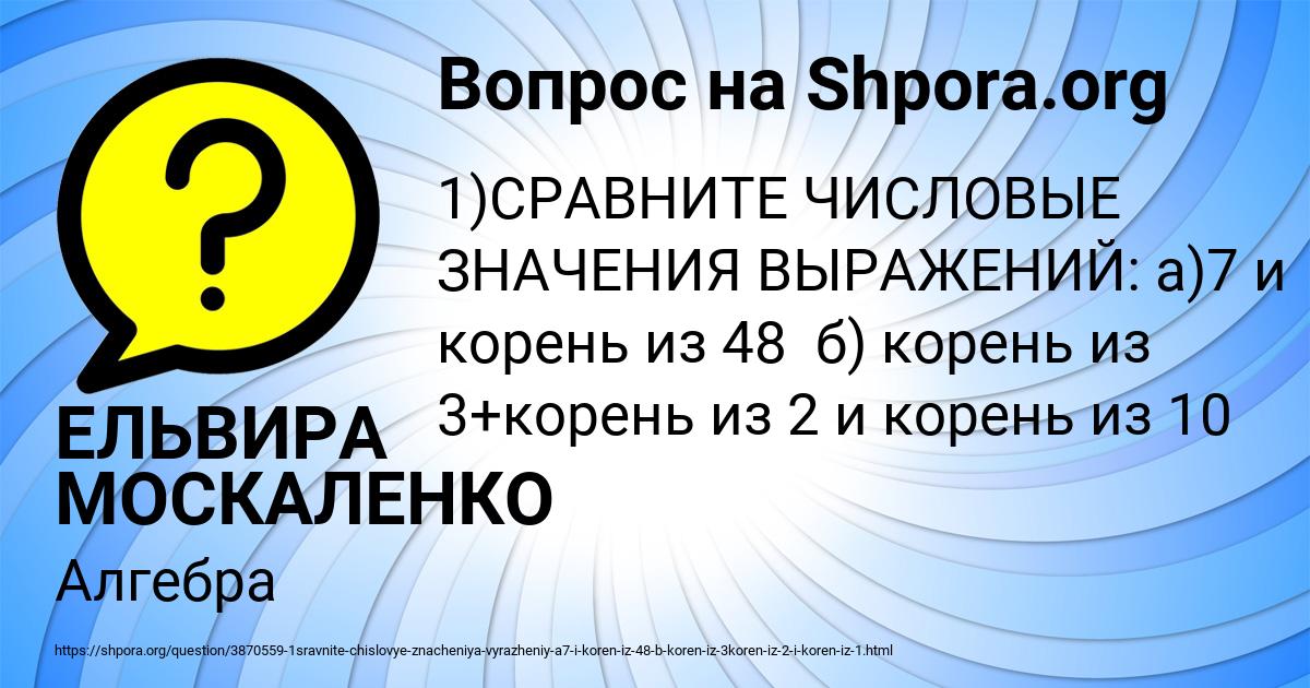Картинка с текстом вопроса от пользователя ЕЛЬВИРА МОСКАЛЕНКО