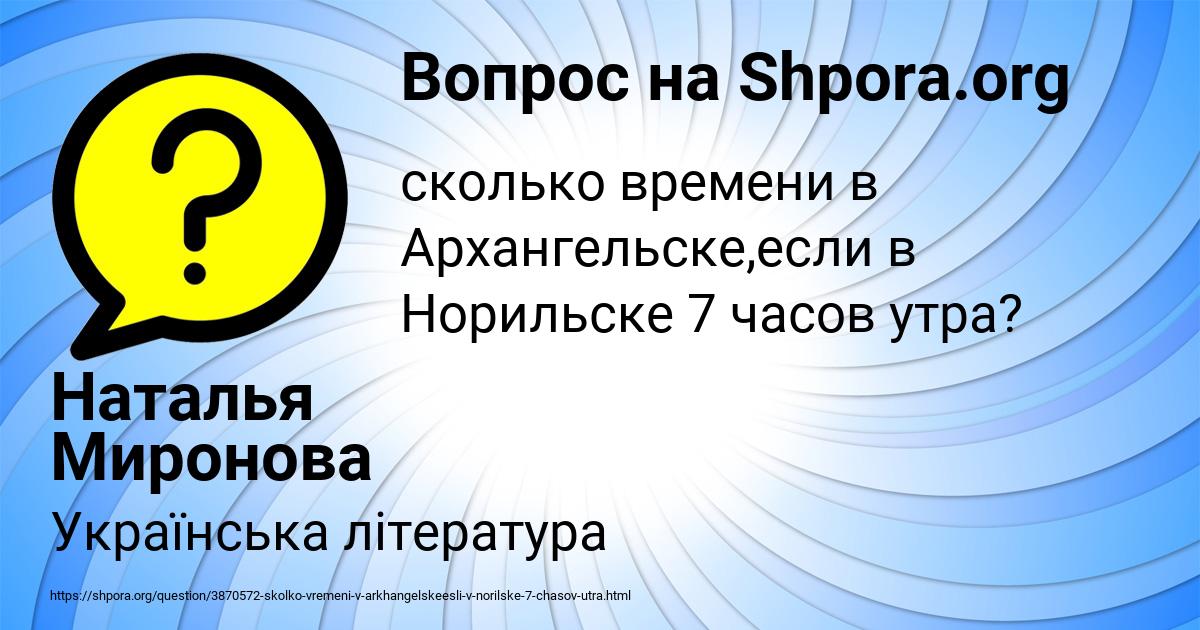Картинка с текстом вопроса от пользователя Наталья Миронова