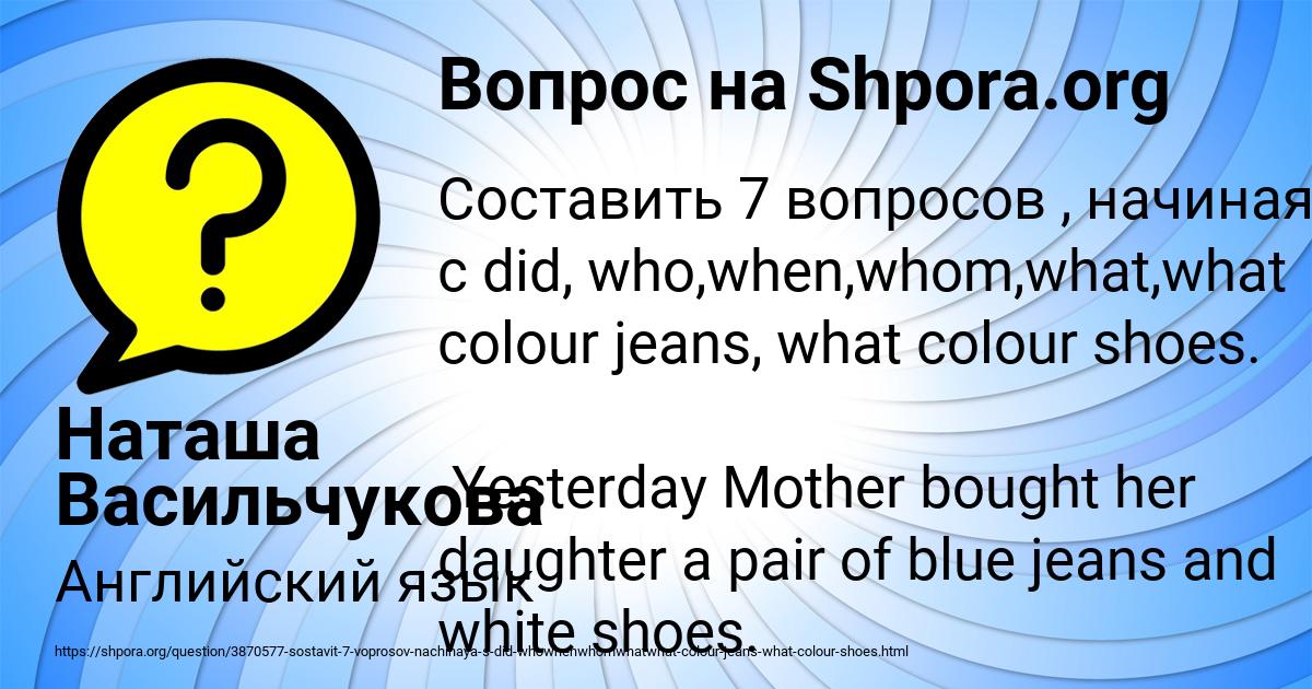 Картинка с текстом вопроса от пользователя Наташа Васильчукова