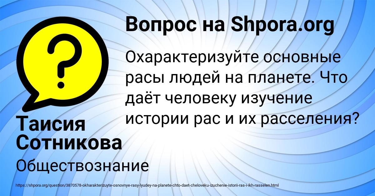Картинка с текстом вопроса от пользователя Таисия Сотникова