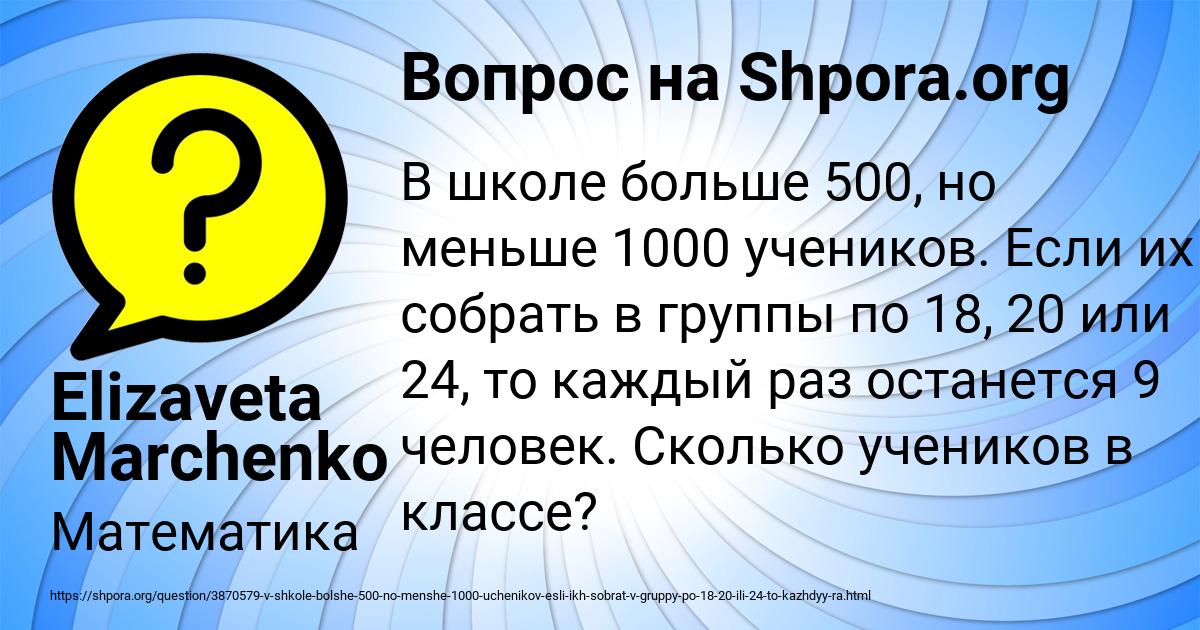 Картинка с текстом вопроса от пользователя Elizaveta Marchenko