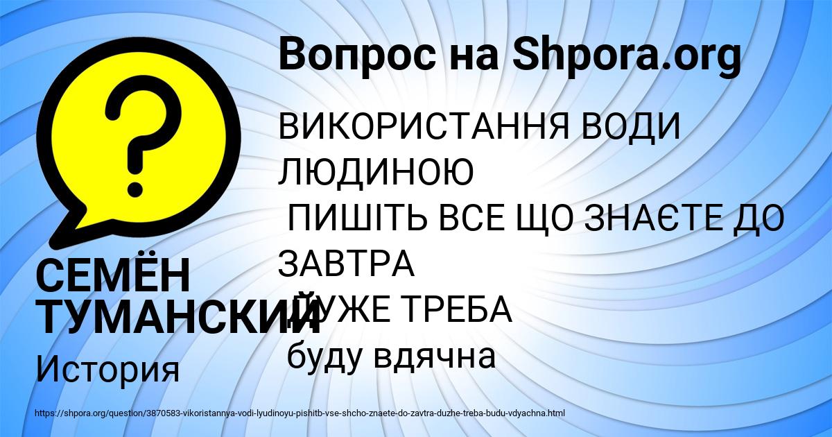 Картинка с текстом вопроса от пользователя СЕМЁН ТУМАНСКИЙ