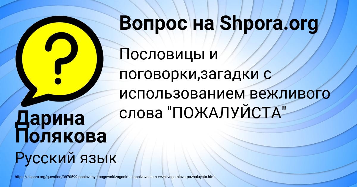 Картинка с текстом вопроса от пользователя Дарина Полякова