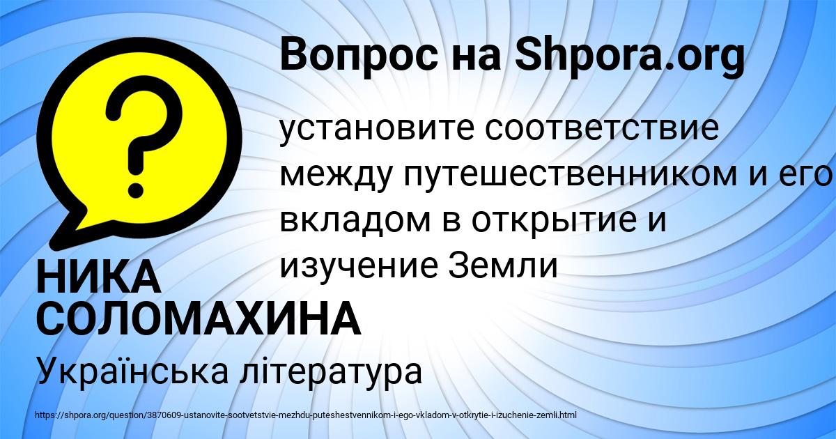 Картинка с текстом вопроса от пользователя НИКА СОЛОМАХИНА
